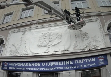 Барельеф в центре Воронежа, ставший камнем преткновения единороссов и коммунистов, опять скрыли баннером