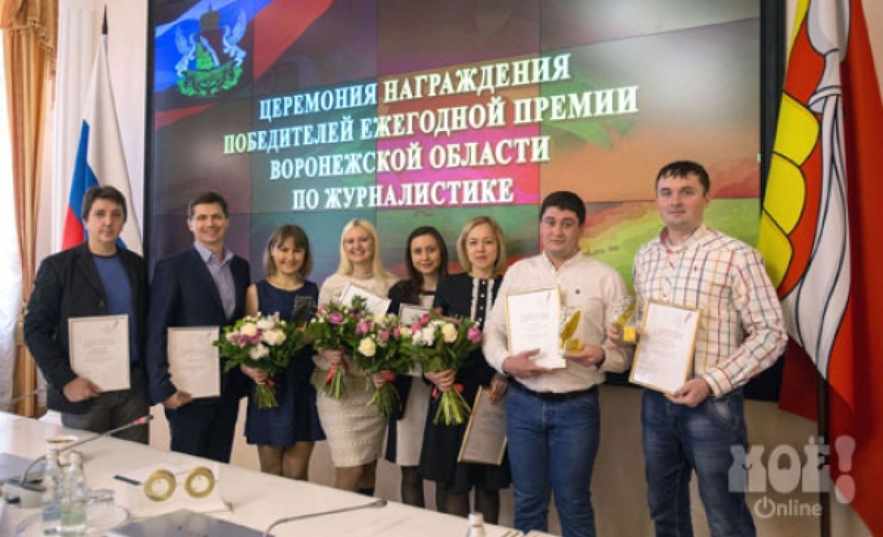 В День печати «МОЁшники» получили награды областного конкурса журналистики