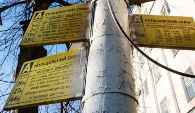 В Воронеже закроют пять автобусных маршрутов, которые существовали больше десяти...