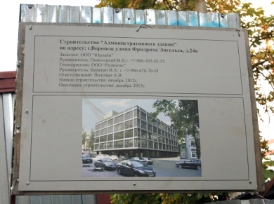 Госстройнадзор не усмотрел нарушений в скандально известной стройке на ул. Фридриха Энгельса