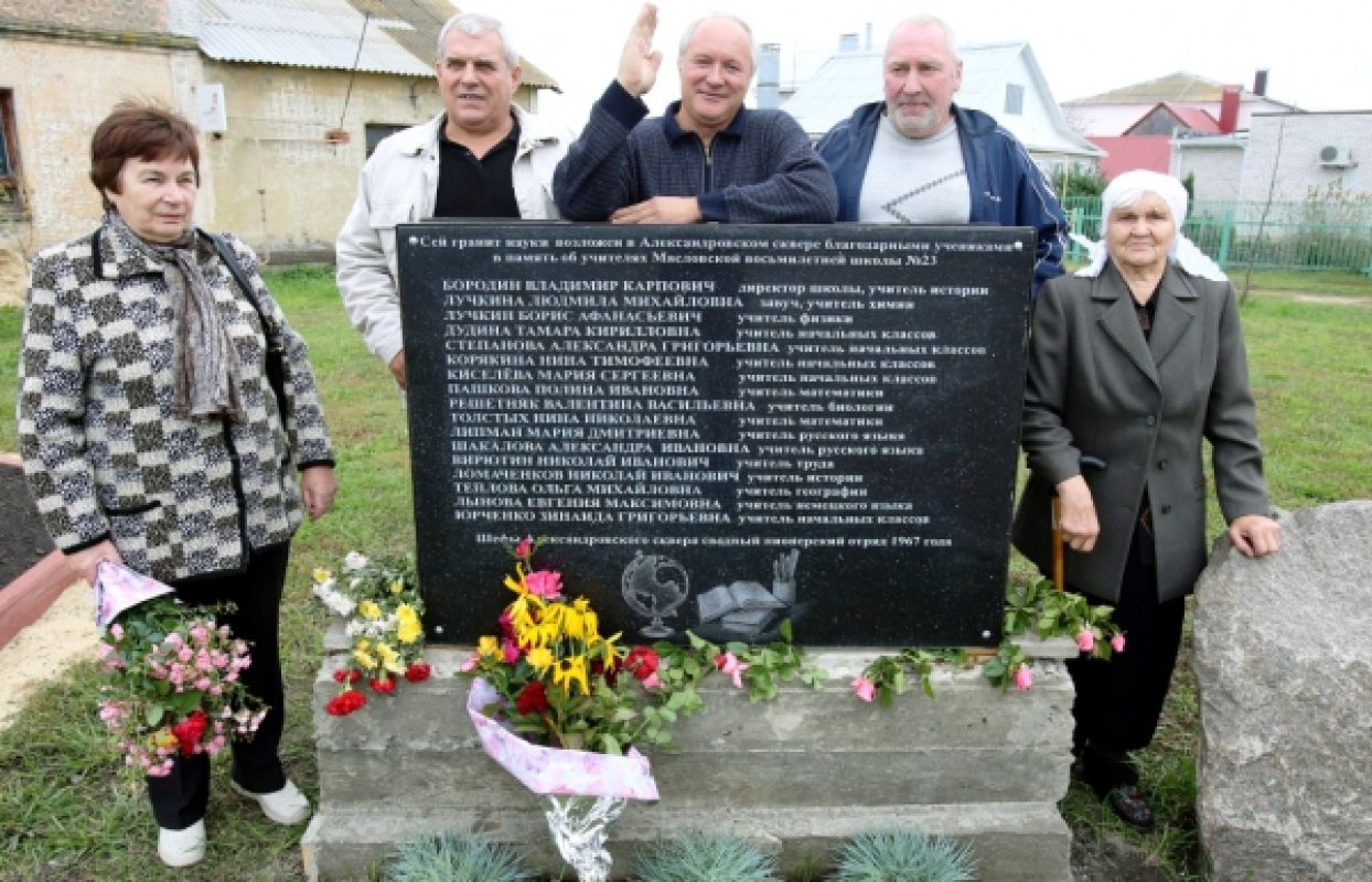 Памятник учителям