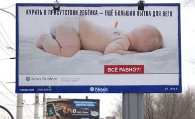 Антимонопольщики хотят наказать мэрию Воронежа за запрет рекламных растяжек