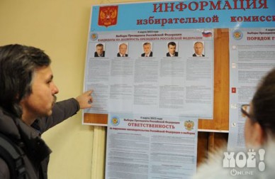 Голосование в Воронеже: Путин – 52%, Зюганов – 27%