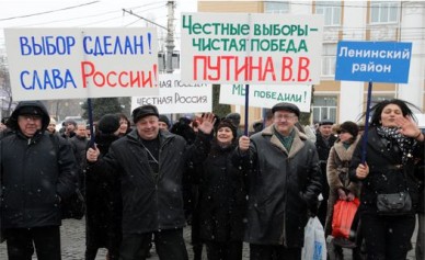 В Воронеже на митинге в поддержку Владимира Путина собралось около 6 тысяч челов...