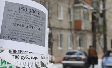 Воронежскую пенсионерку три года терроризируют при помощи уличных объявлений