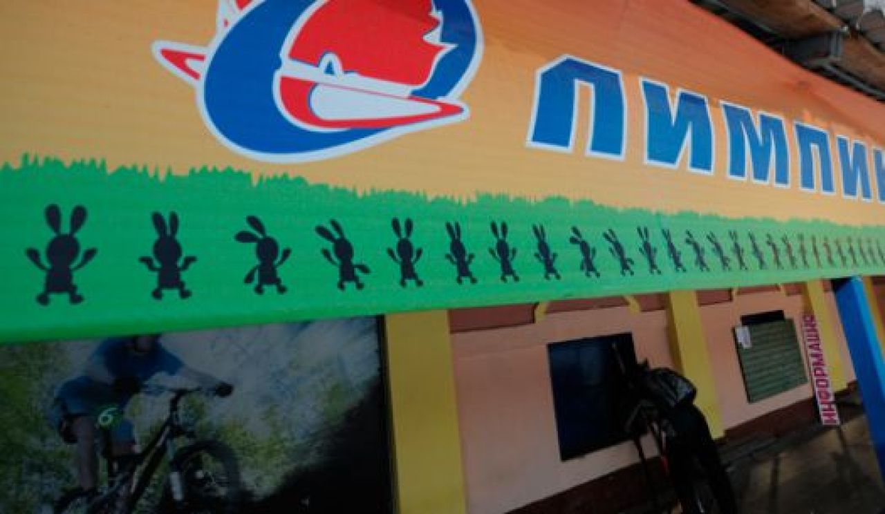 «Олимпик» оштрафовали на 15 тысяч рублей за нарушение правил пожарной безопасности