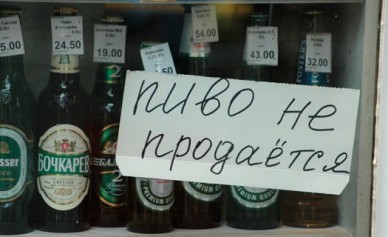 На День молодежи в центре Воронежа будет запрещено продавать спиртное