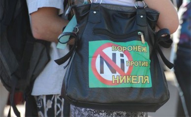 Противники разработок никеля не согласовали митинг на главной площади Воронежа