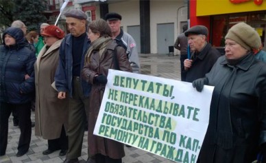 Воронежцы вышли на митинг против поправок  в Жилищный кодекс