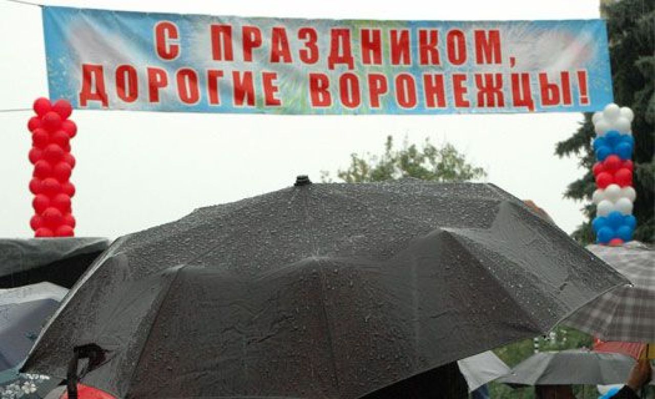 Воронежские депутаты хотят перенести празднование Дня города на весну (ОПРОС)
