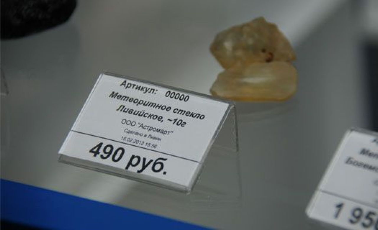 В Воронеже метеорит можно купить за 500 рублей