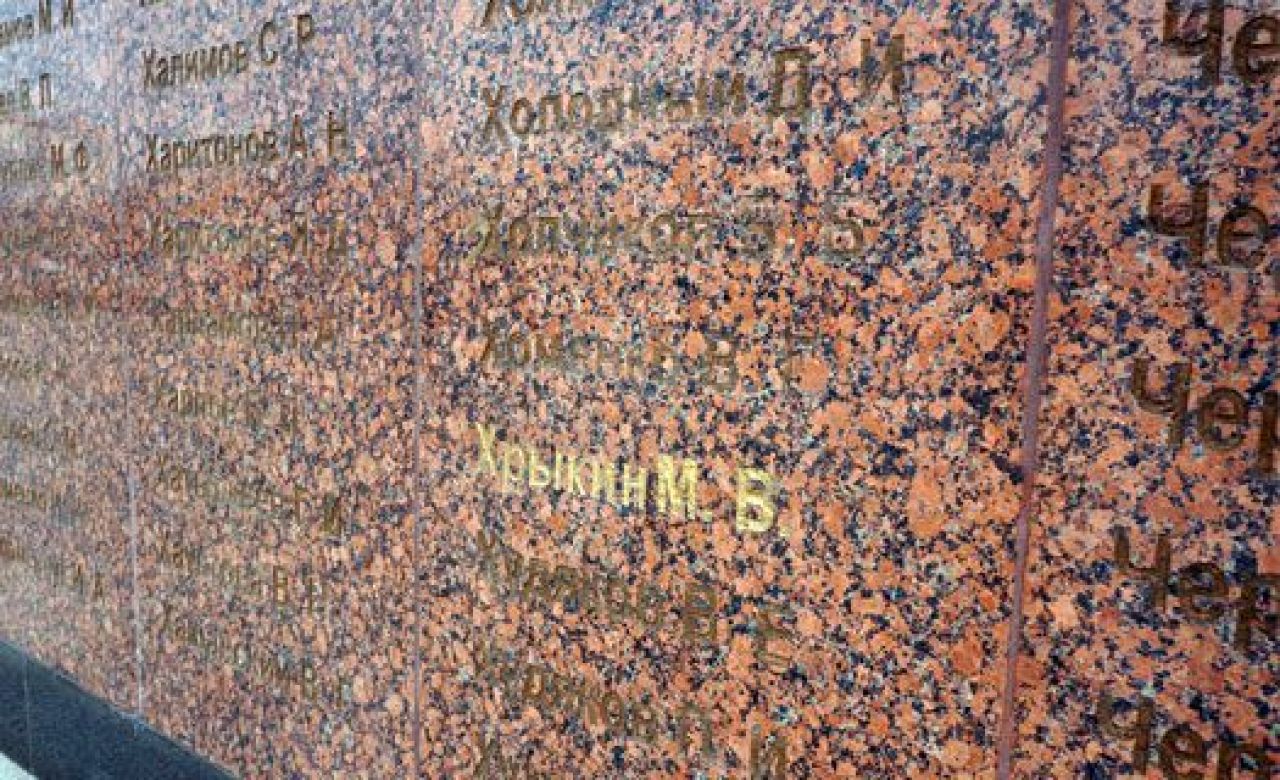 На гранитной плите братской могилы памятника Славы не видно имён погибших - разобрать надписи можно только на ощупь