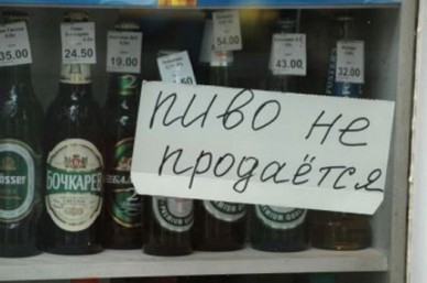 Магазин, продававший водку рядом со школой, оштрафовали на 30 тысяч рублей
