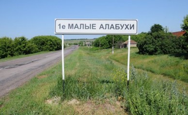 Воронежские чиновники выполняют обещание Путина Герою Труда