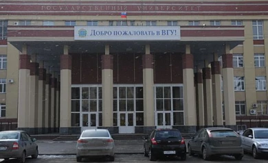 ВГУ опроверг сообщения о плагиате в диссертации чиновницы Минобрнауки