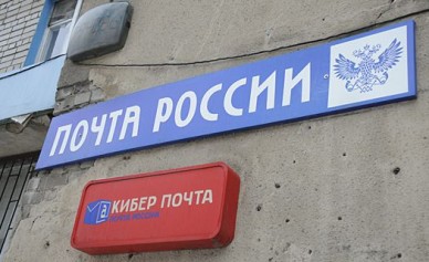 В Воронежской области преступник в маске и с ножом ограбил почту