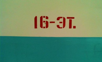 Следствие о трагедии на Южно-Моравской: «16-летняя девушка покончила с собой»