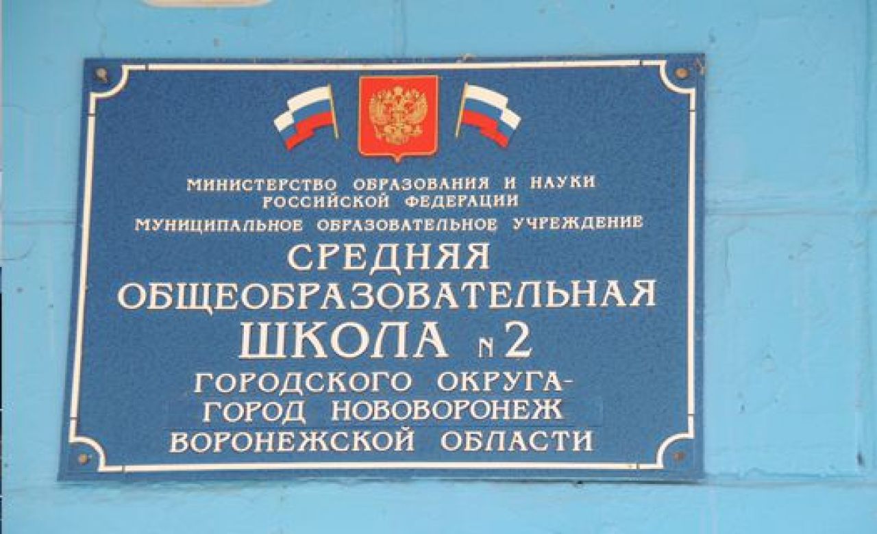 Из-за вспышки пневмонии в Нововоронеже закрыли школу