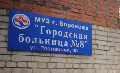 Из окна больницы № 8 выбросилась 67-летняя пациентка