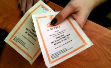 Старые медицинские полисы будут действительны и после Нового года