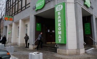 Воронежцам, получавшим пенсию через «Инвестбанк», будут переводить деньги через ...