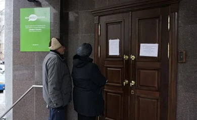 Эксперты рассказали, как определить надёжность банка