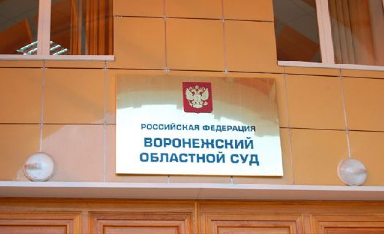 Воронежца, убившего четырёх человек, приговорили к пожизненному заключению