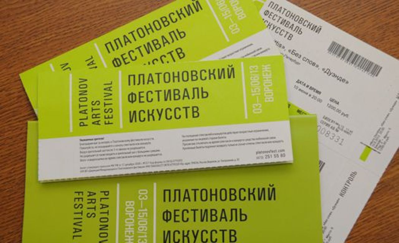 Падение рубля может больно ударить по Платоновскому фестивалю