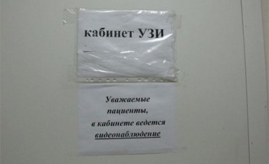 Под Воронежем в больнице установили камеры в кабинетах УЗИ и стоматолога