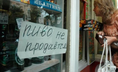 В России запретят продажу пива в баклажках