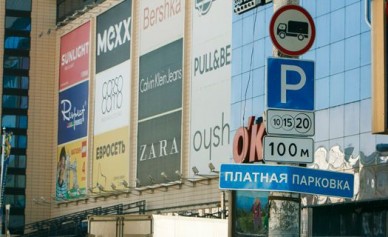 Мэрия рекомендует торговому центру не вводить в заблуждение впечатлительных води...