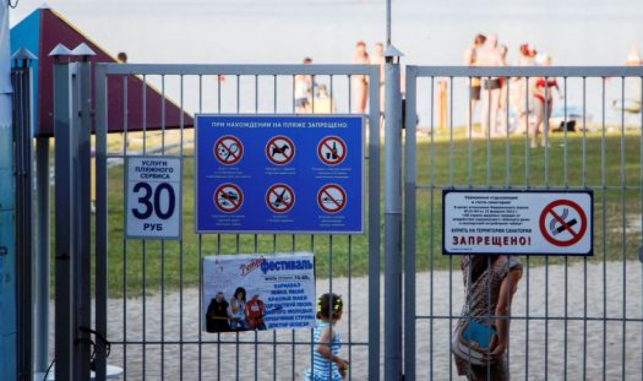 Забор у пляжа санатория им.Горького