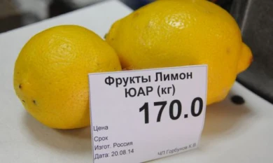 НАРОДНЫЙ КОНТРОЛЬ: В Воронеже резко подорожали лимоны, мясо и рыба