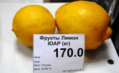 Воронежстат зафиксировал резкий рост цен на лимоны, фруктовые соки и рыбное филе