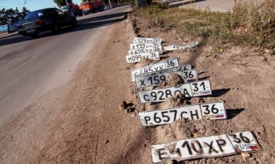 Обочина ул. Новосибирской стала кладбищем автомобильных номеров