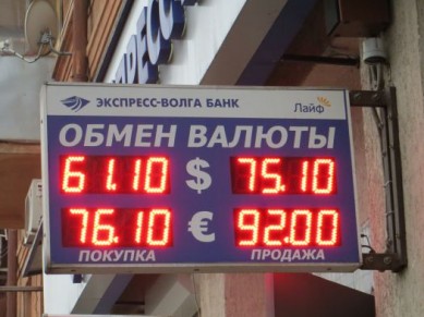 Воронежцы не стремятся побыстрее избавиться от рублей