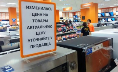 В магазинах бытовой техники ценники заменили табличками «Продано»