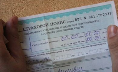 В Воронеже появился новый вид обмана с ОСАГО