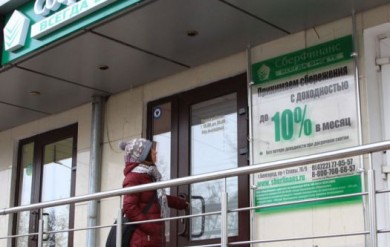 Закрылся кооператив «Сберфинанс»: основатель пирамиды исчез вместе с деньгами