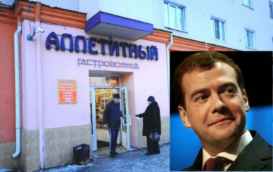 В воронежском магазине, который похвалил Медведев, тараканы ползают прямо по про...