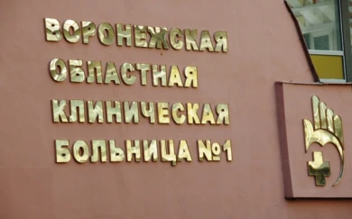 В Воронеже с 8 этажа больницы упал пациент