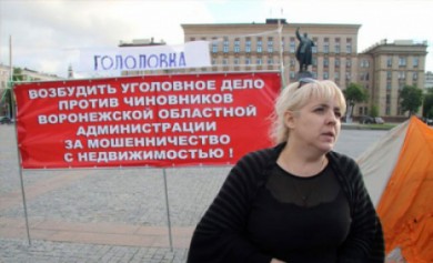 Жительница Воронежа прекратила голодовку на главной площади
