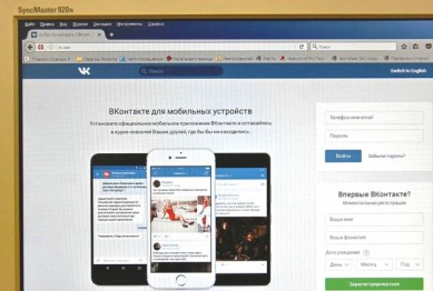 21-летний воронежец разослал интимные фото школьницы её друзьям в «ВКонтакте»