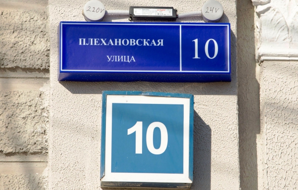 Новый аншлаг (сверху) имеет надпись мелким шрифтом,  над ним видны элементы освещения