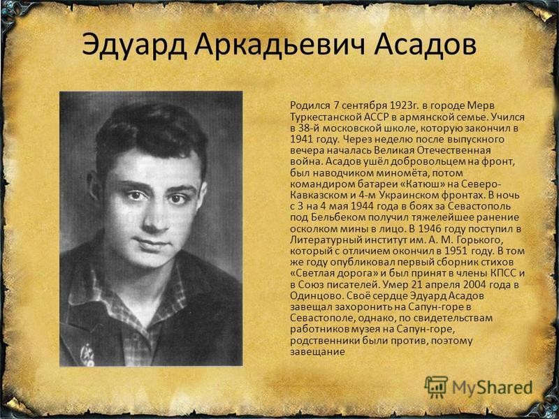 как много тех с кем можно лечь в постель полная версия Eduard Asadov Kak Mnogo Teh S Kem Mozhno Lech V Postel Stih Narodnye Novosti Voronezha