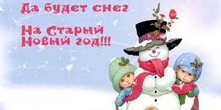 Раз 2 3 С Новым Годом