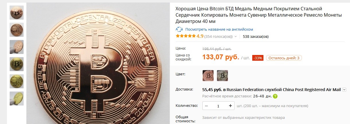 1 btc в rub