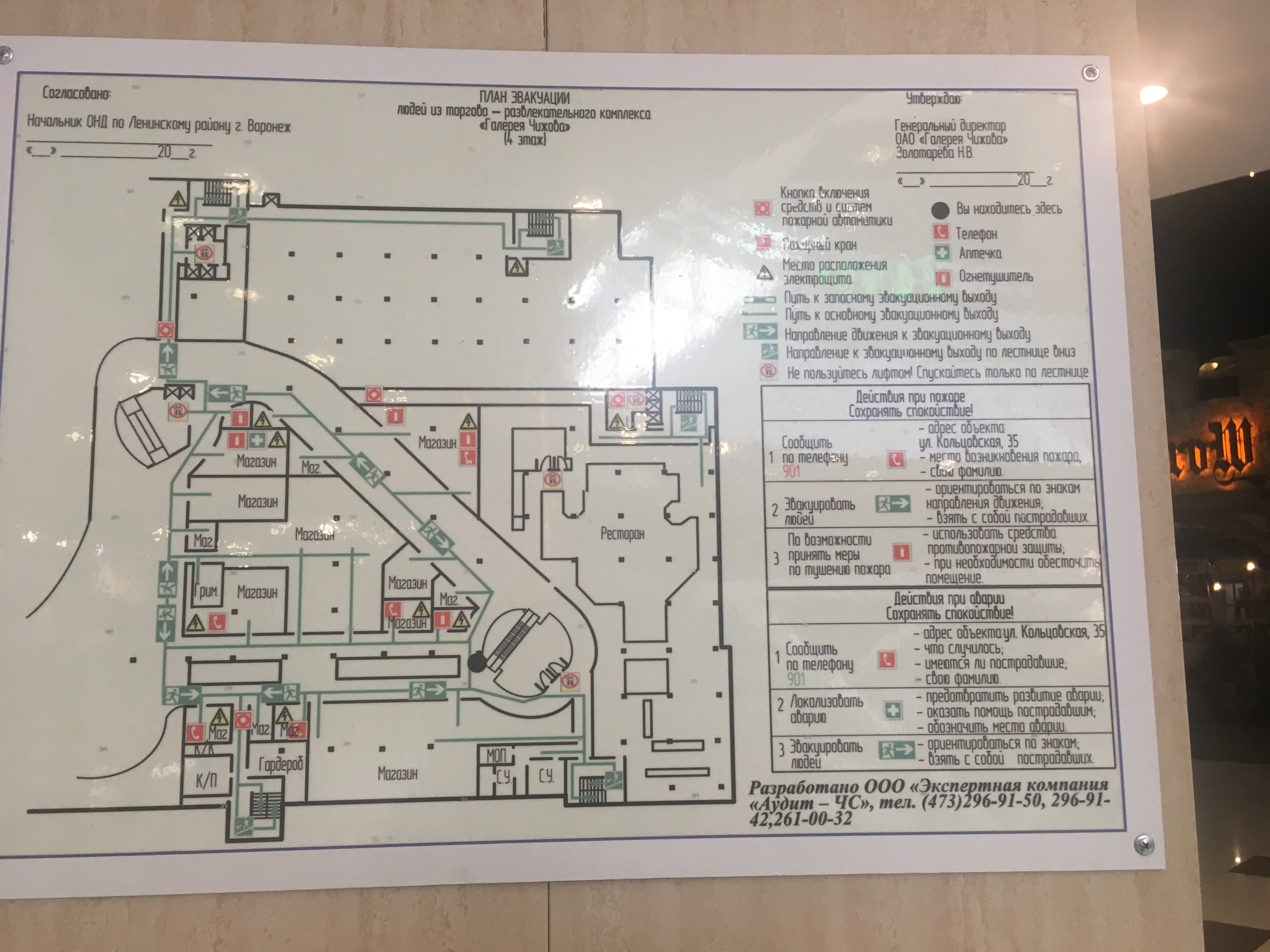 Карта магазинов в галерее чижова воронеж