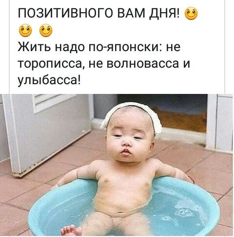 Жить по японски картинки