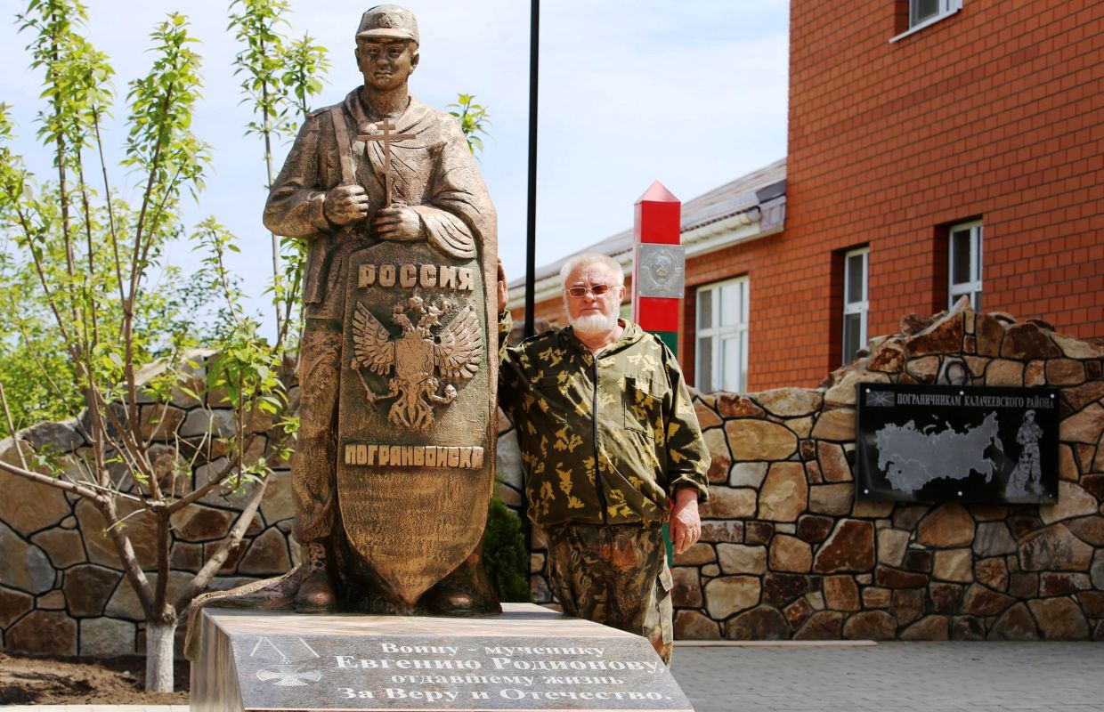 Художник Виктор Грищенко и сам служил в погранвойсках, поэтому работать над этим памятником счёл для себя честью